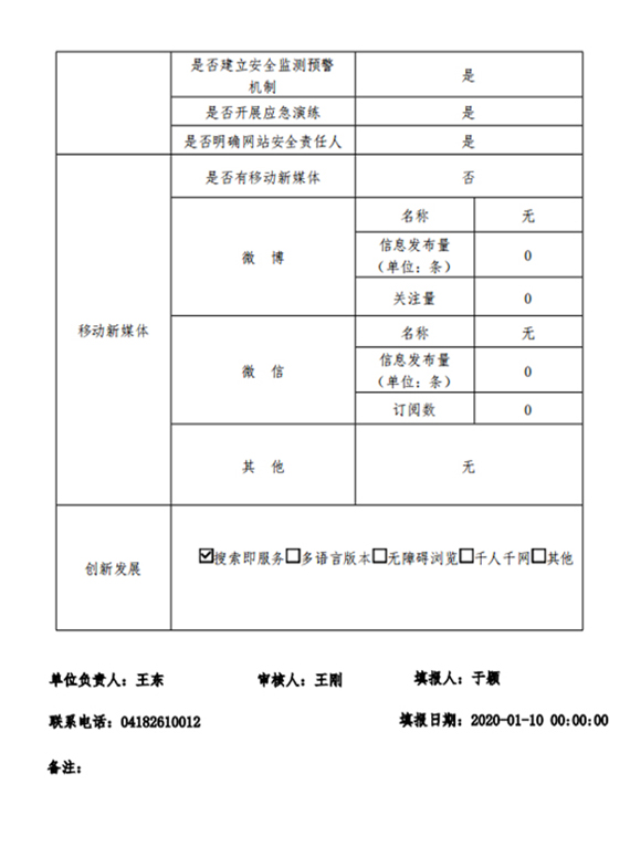 2019报表3.jpg