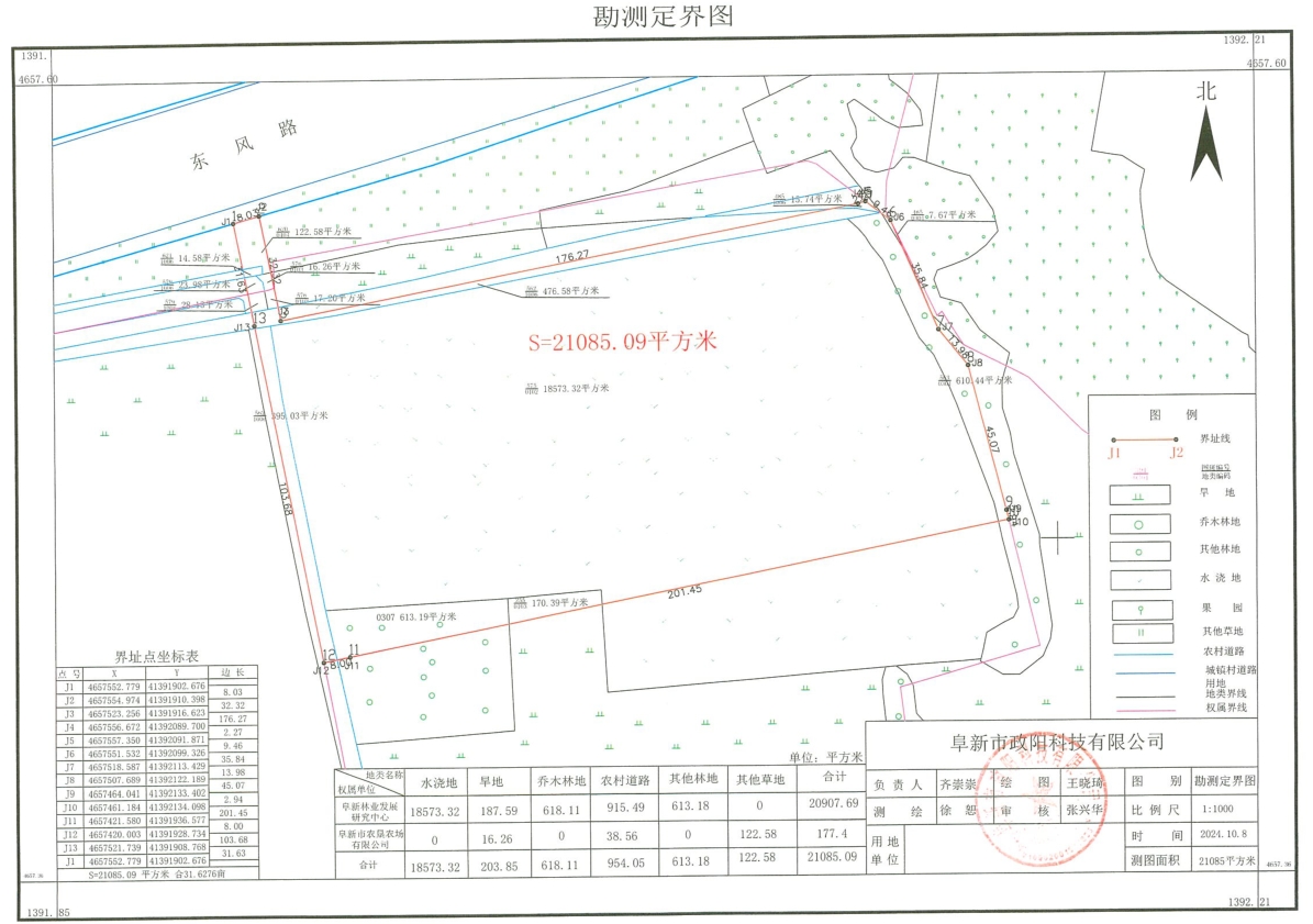 微信截图_20241209133914.jpg